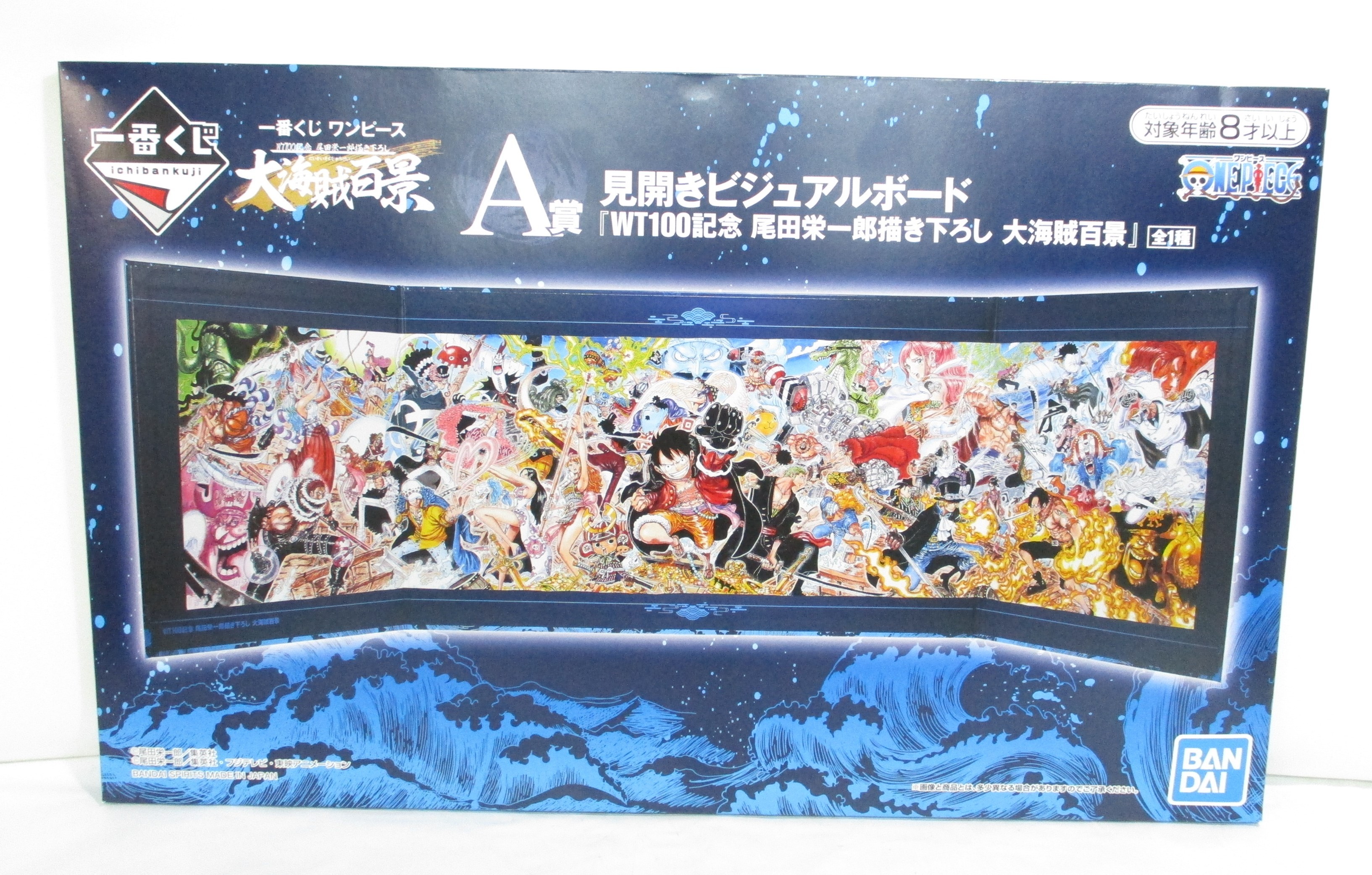一番くじ ワンピース WT100記念 尾田栄一郎描き下ろし 大海賊百景 A賞 見開きビジュアルボード 『WT100記念 尾田栄一郎描き下ろし 大海賊百景』