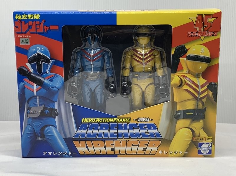 エボリューショントイ HERO ACTION FIGURE ～東映編～ 秘密戦隊ゴレンジャー アオレンジャー&キレンジャー