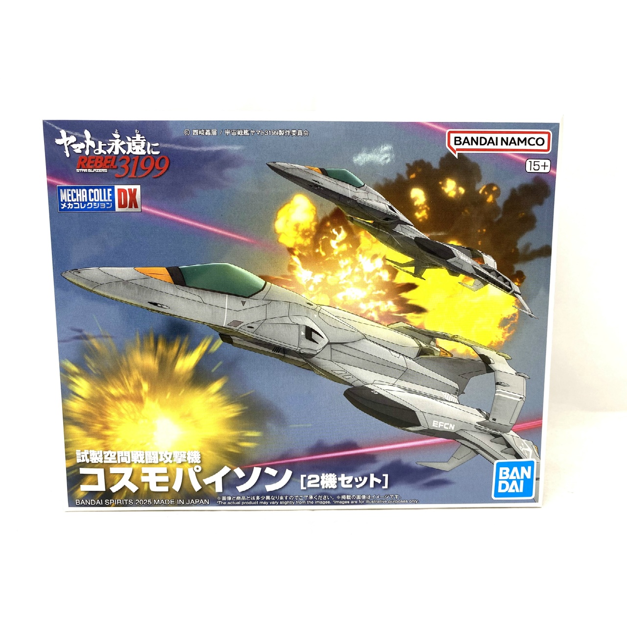 メカコレクションDX 試製空間戦闘攻撃機コスモパイソン [2機セット]『ヤマトよ永遠に REBEL3199』