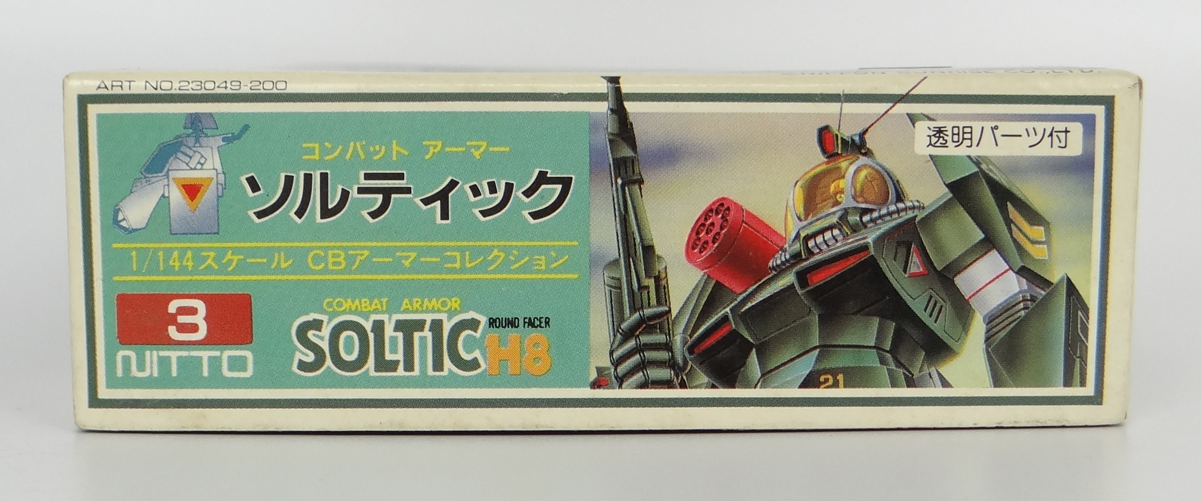 ニットー 1/144 CBアーマーコレクション 3 ソルティック H8 太陽の牙ダグラム