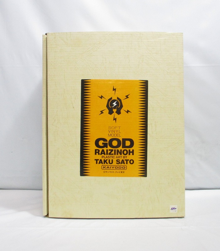 Kaiyodo God Raizinoh Soft Vinyl Kit