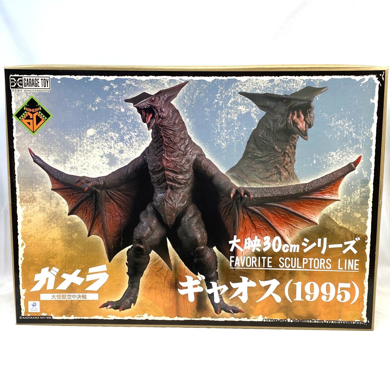 エクスプラス 大映30cmシリーズ FAVORITE SCULPTORS LINE ギャオス(1995)