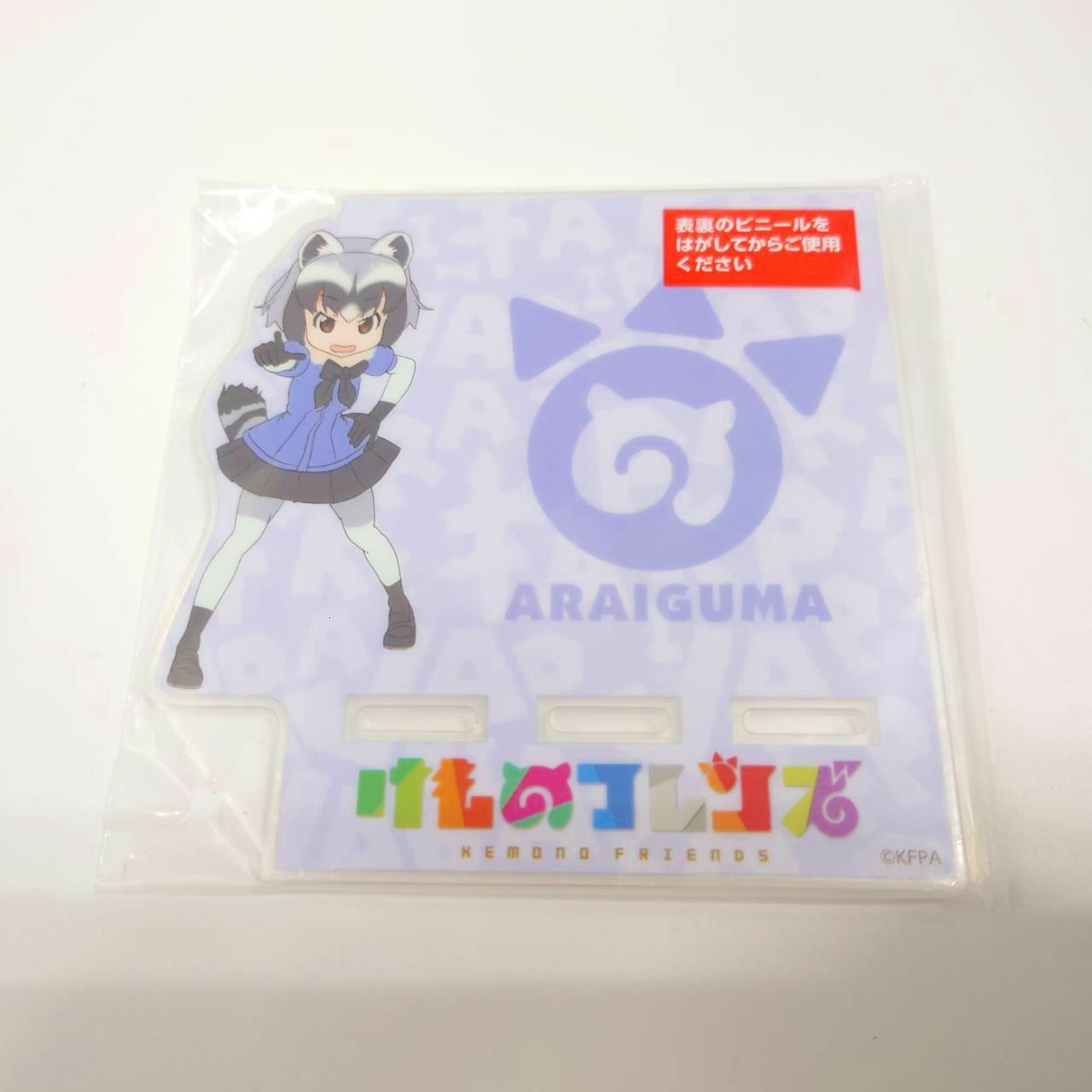 Happyくじ けものフレンズ F賞 アクリルスタンド