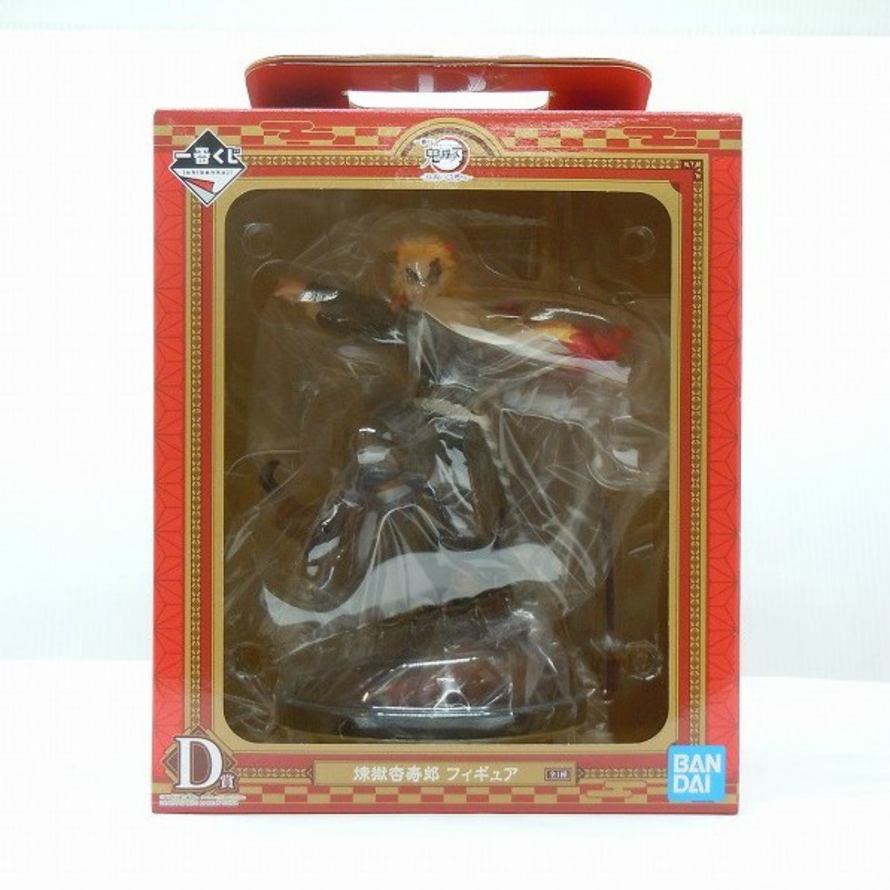 一番くじ 鬼滅の刃 ～刃を振るい心を燃やせ～ D賞 煉獄杏寿郎 フィギュア