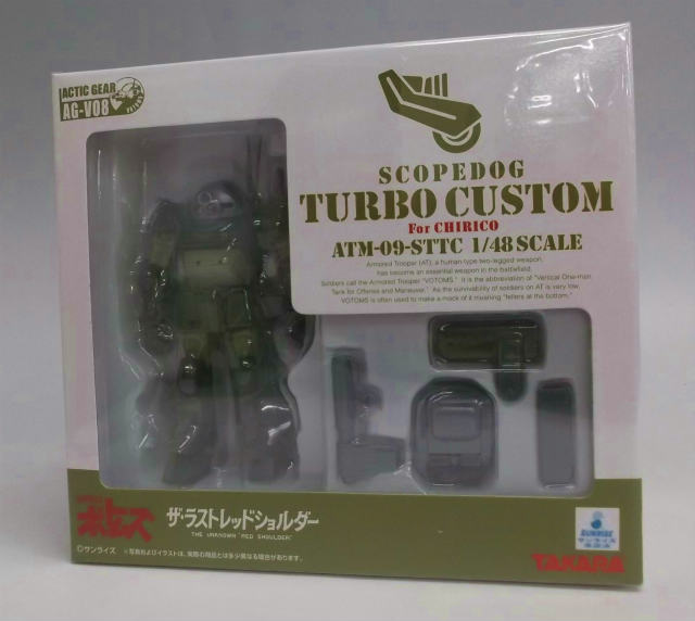 アクティックギア AG-V08 ATM-09-STTC スコープドッグターボカスタム キリコ機