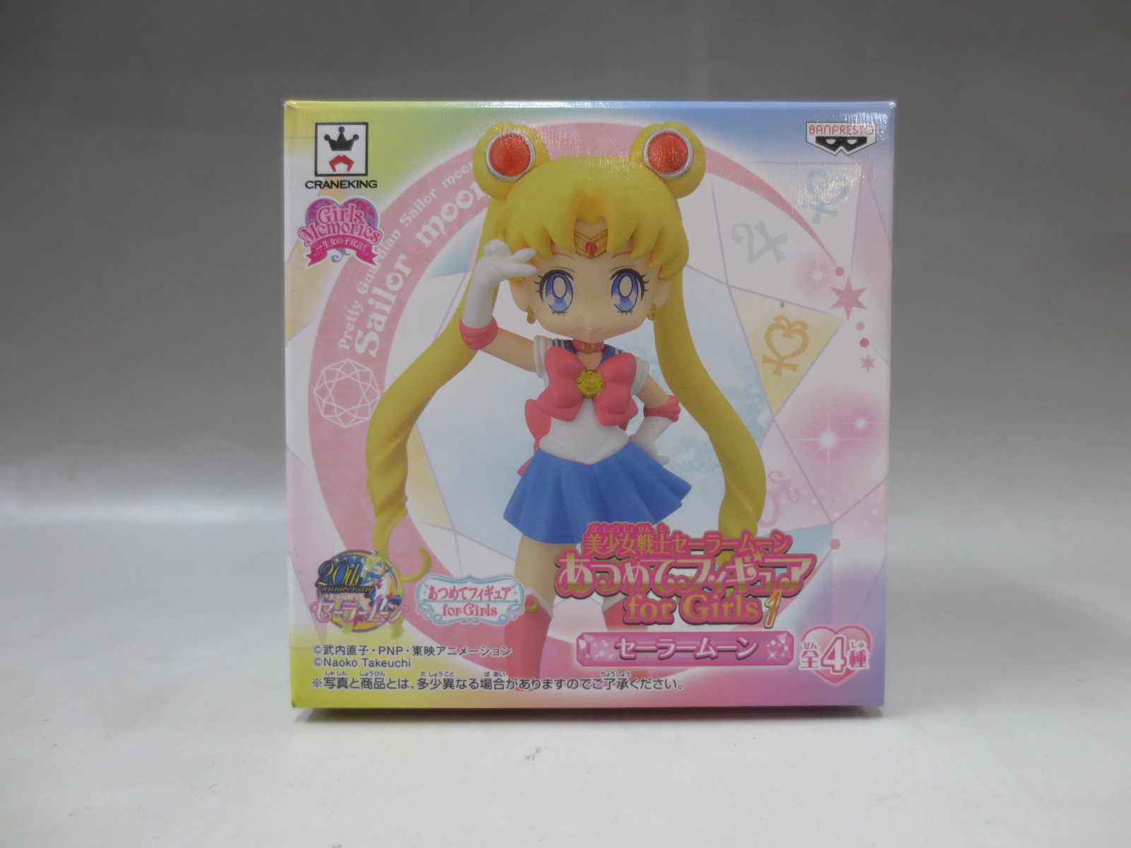 美少女戦士セーラームーン あつめてフィギュア for Girls1 セーラームーン 48899