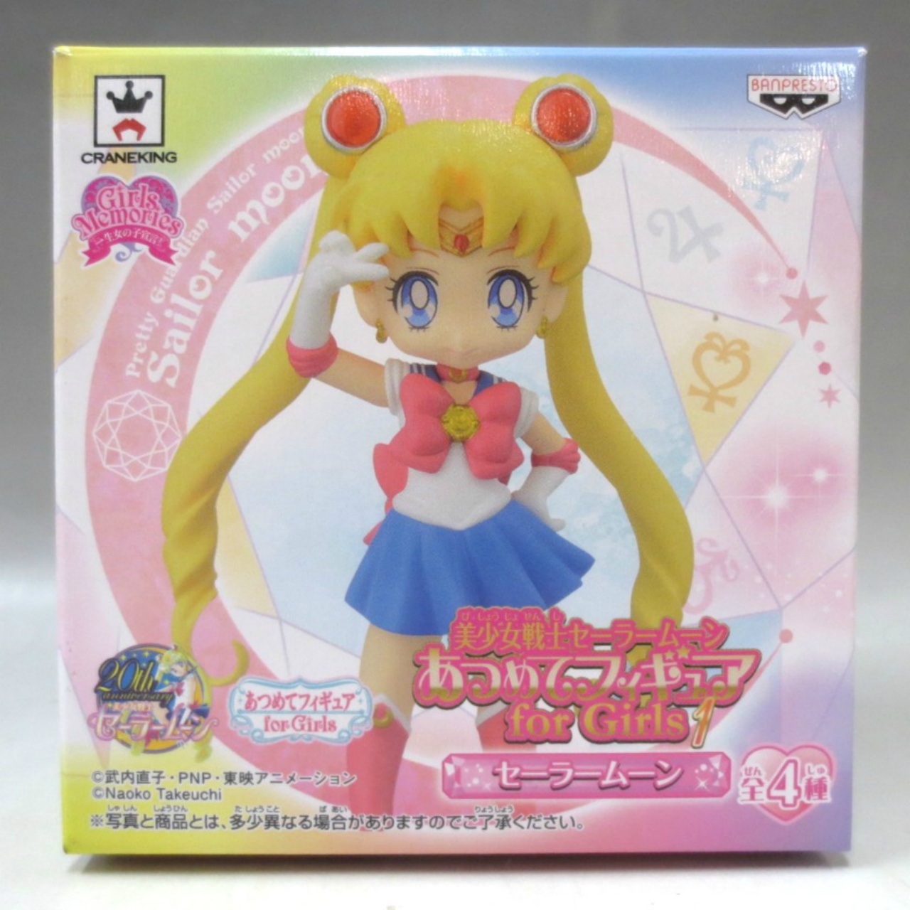 Sailor Moon Collectable Figure for Girls 1 - Sailor Moon