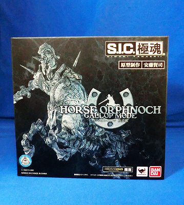 S.I.C. 極魂 ホースオルフェノク 疾走態