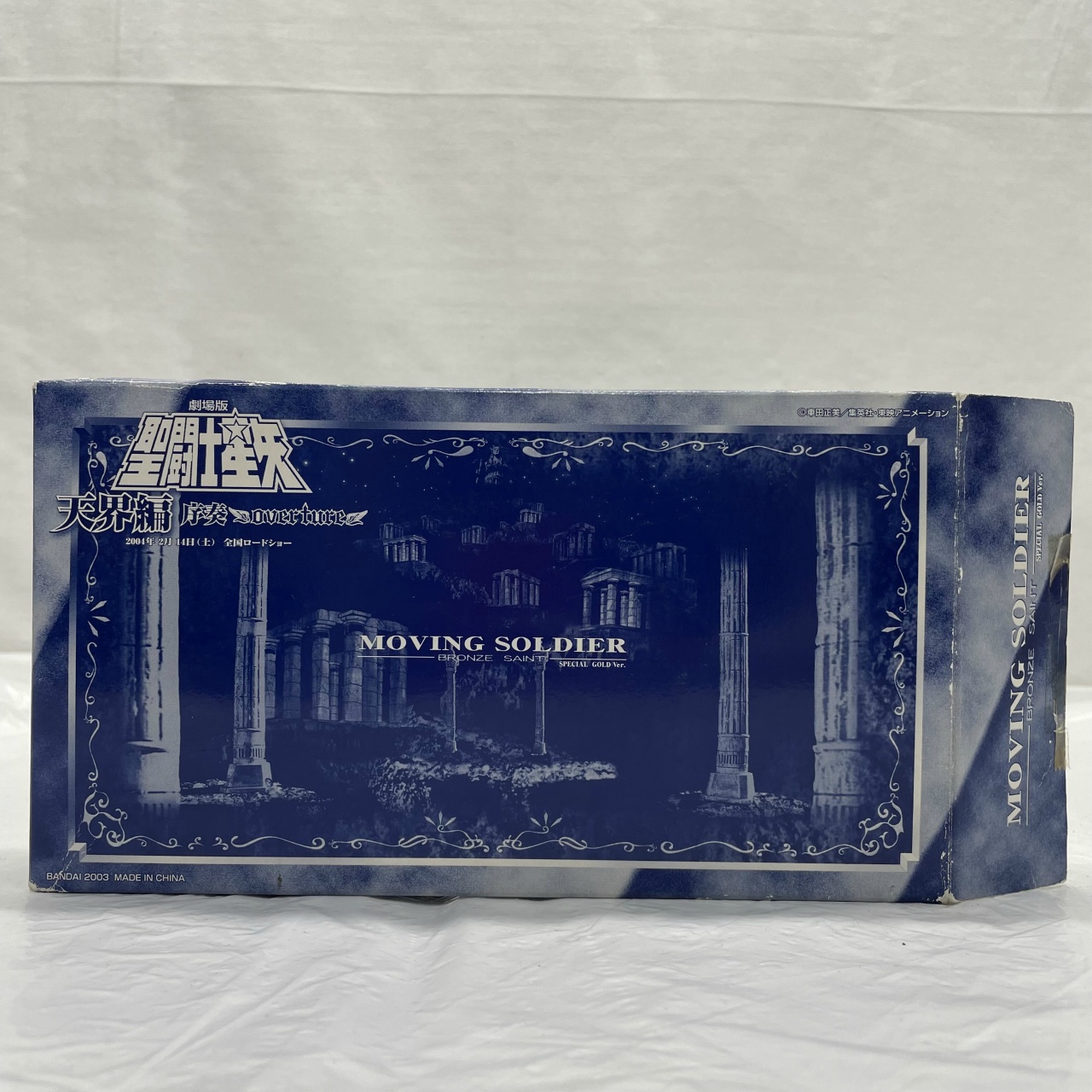 バンダイ MOVING SOLDIER BRONZE SAINT SPECIAL GOLD Ver. (『劇場版 聖闘士星矢 天界編 序奏～overture～』前売り特典)