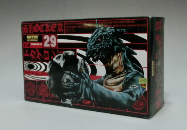 RAH220 No.29 トカゲロン