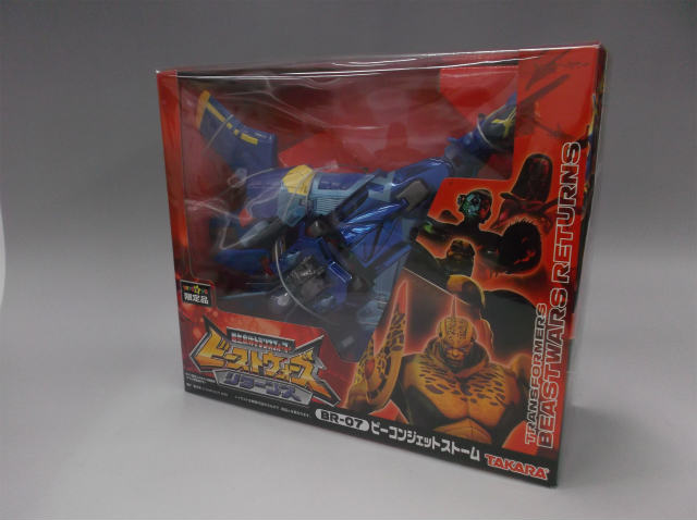 トランスフォーマービーストウォーズリターンズ BR-07 ビーコンジェットストーム