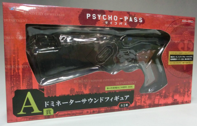 タイトーくじ PSYCHO-PASS サイコパス A賞 ドミネーターサウンドフィギュア