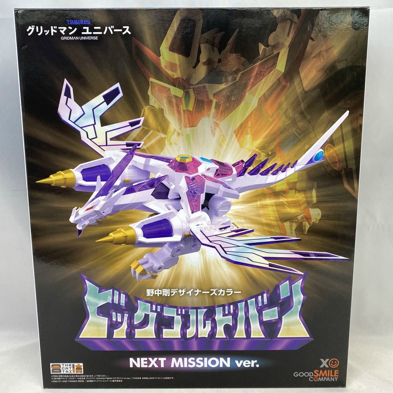 グッドスマイルカンパニー　野中剛デザイナーズカラー SSSS.GRIDMAN ビッグゴルドバーン ネクストミッション