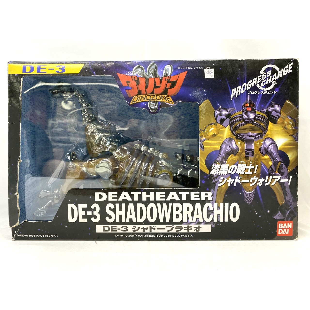 ダイノゾーン DE-3 シャドーブラキオ