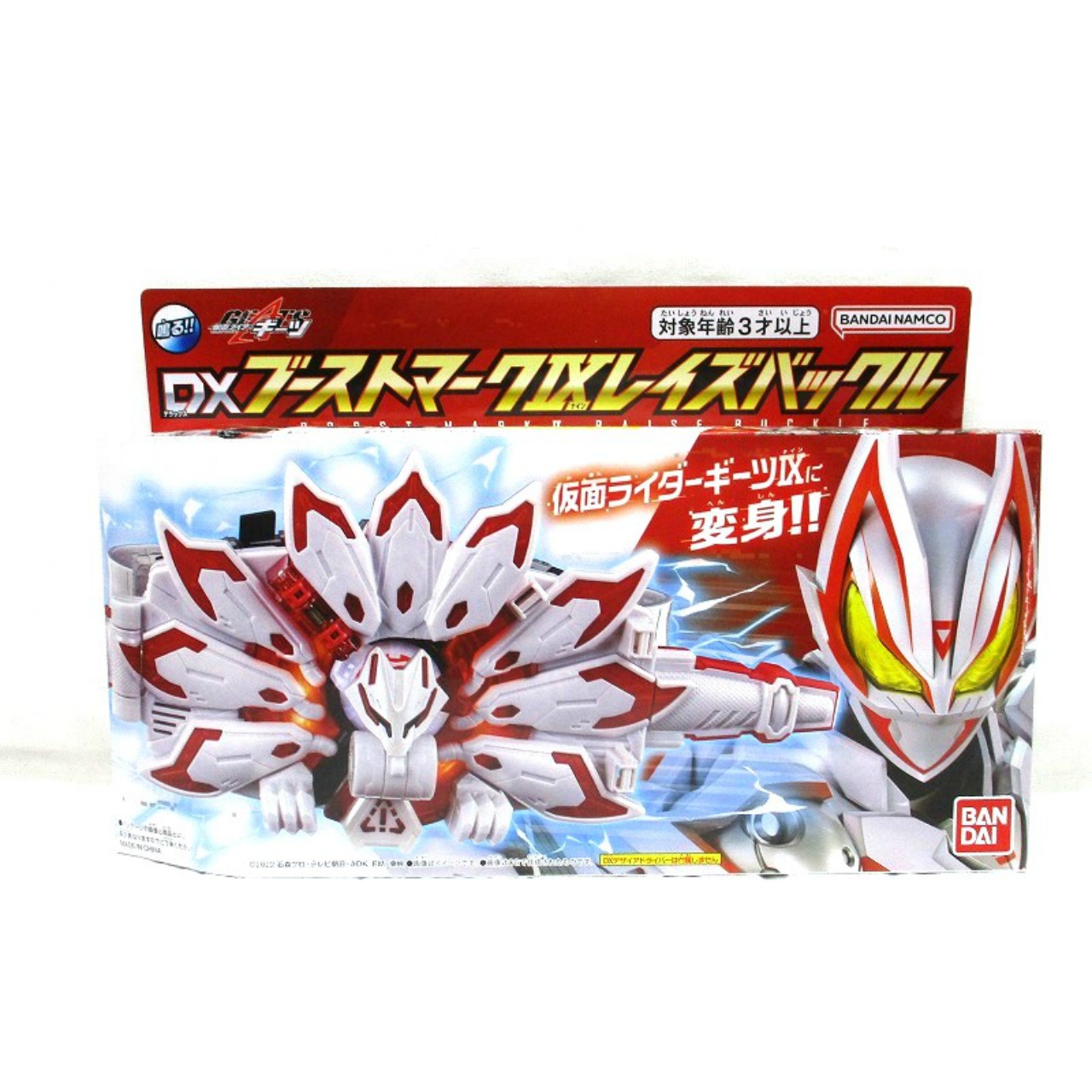 仮面ライダーギーツ DXブーストマークIXレイズバックル