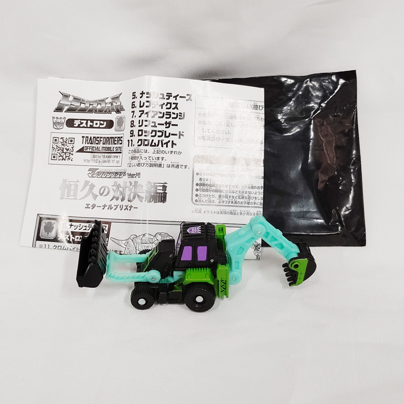 トランスフォーマー マイクロンブースターVer.4 恒久の対決編 ロックブレード