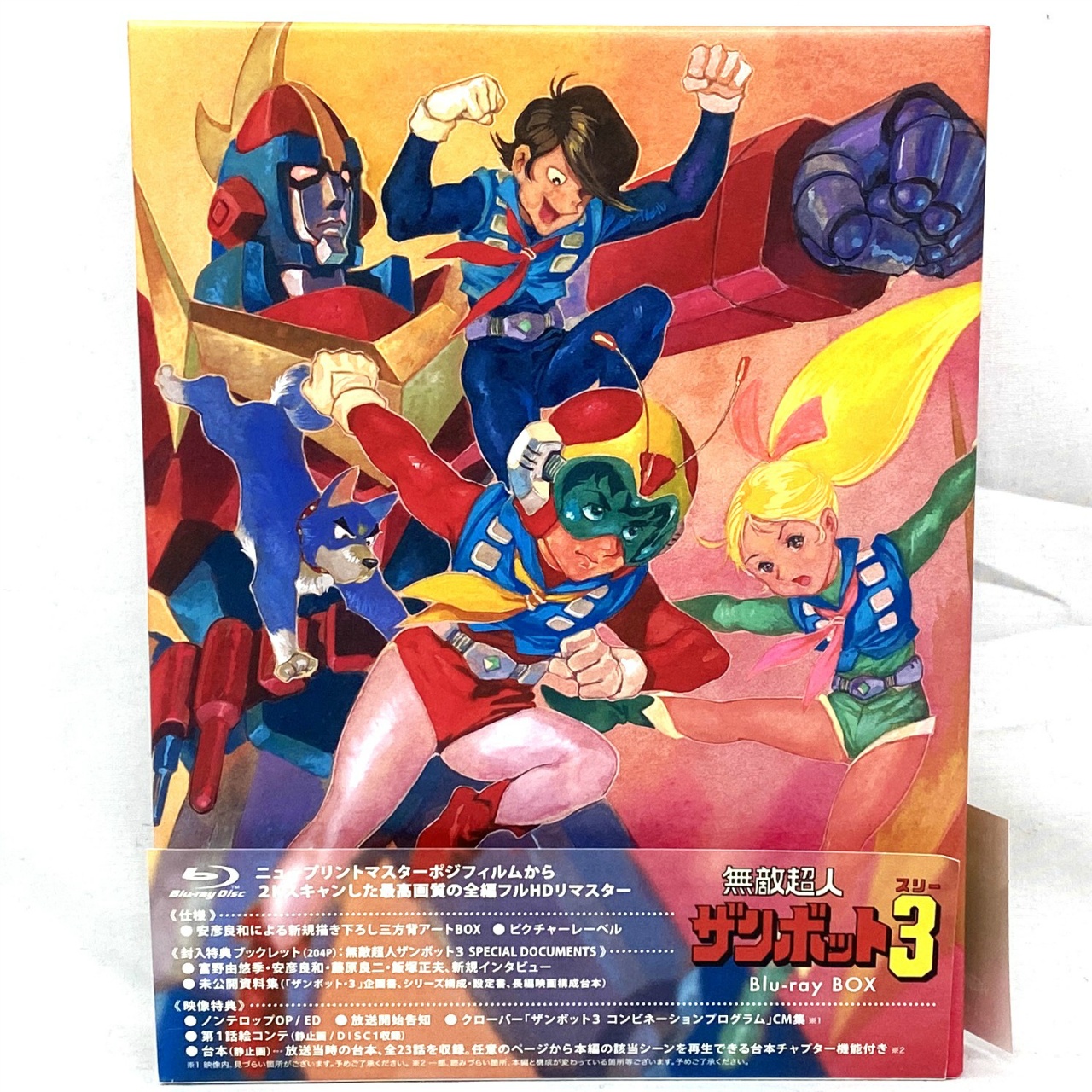 無敵超人ザンボット3 Blu-ray BOX