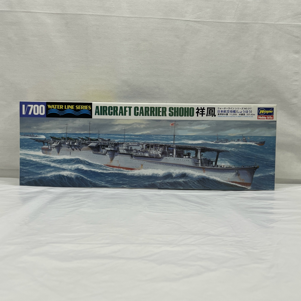 WL217 1/700 日本航空母艦 祥鳳