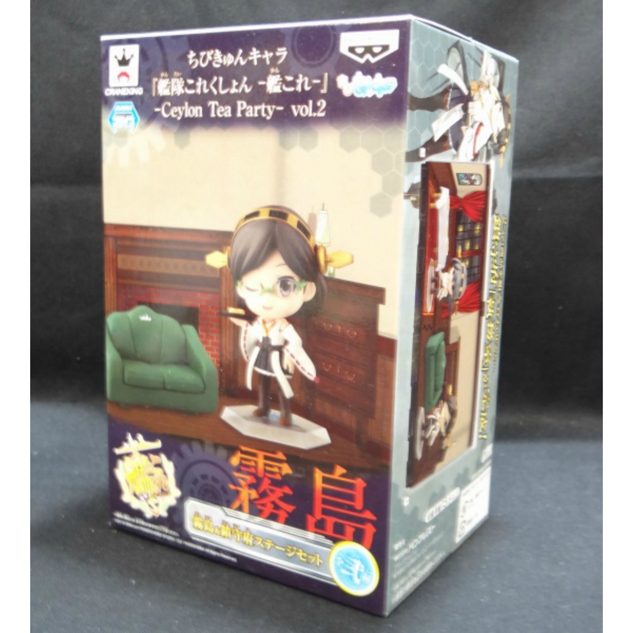 ちびきゅんキャラ『艦隊これくしょん-艦これ-』 Ceylon Tea Party vol.2 霧島&鎮守府ステージセット 49859