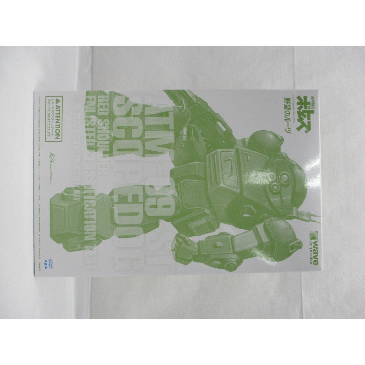 WAVEプラモデル 1/35 ATM-09-ST スコープドッグ RS適正試験仕様