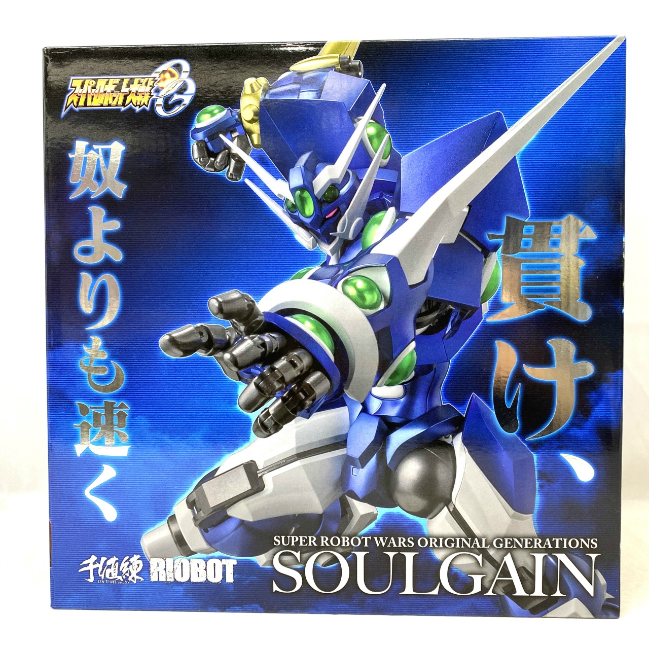 千値練 RIOBOT ソウルゲイン ストア限定特典付き