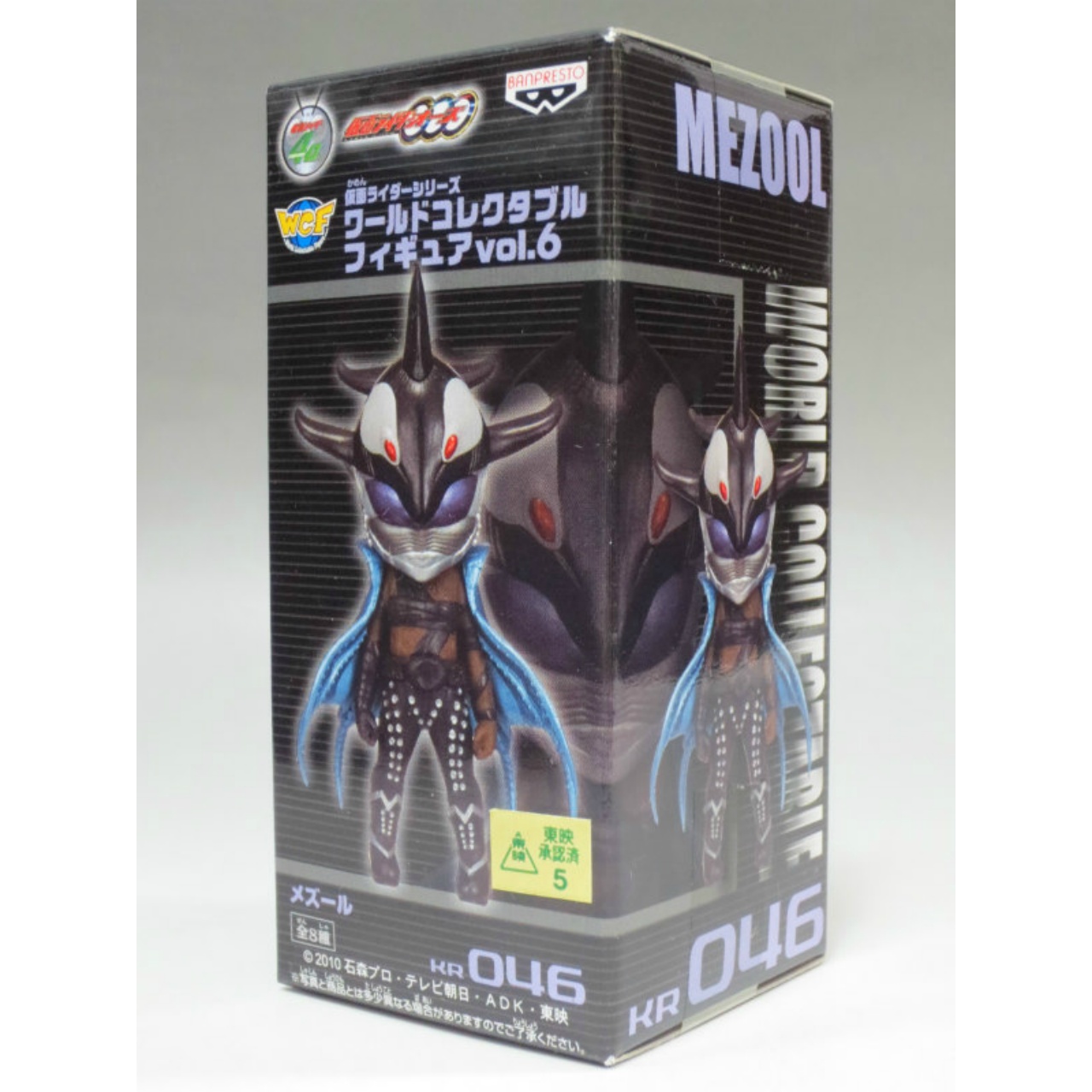 ワールドコレクタブルフィギュア VOL.6 KR046 メズール