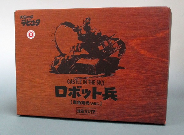 Bandai Sozo Galleria Laputa: Castle in the Sky Robot Soldier Blue Light ver.