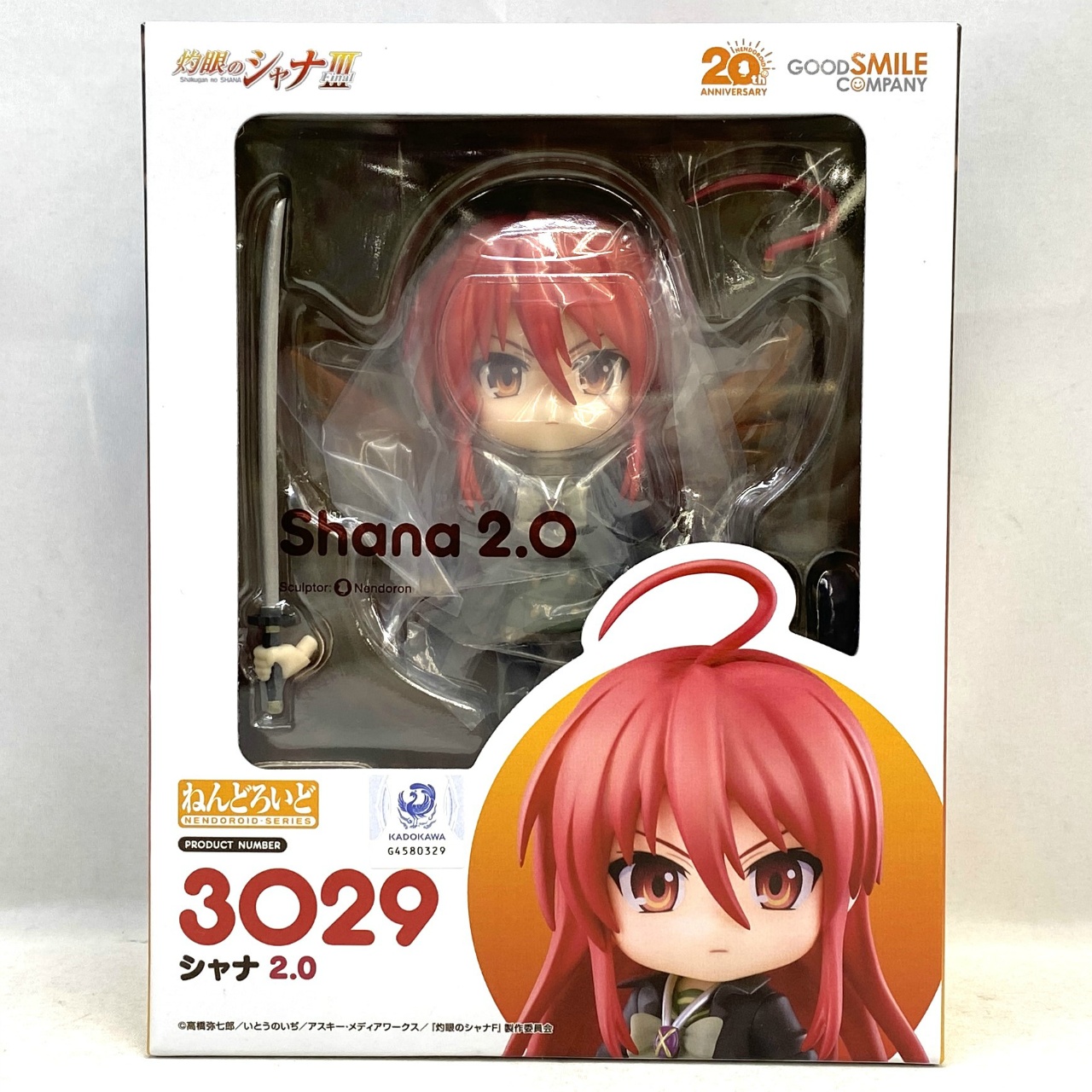 ねんどろいど No.3029 シャナ 2.0