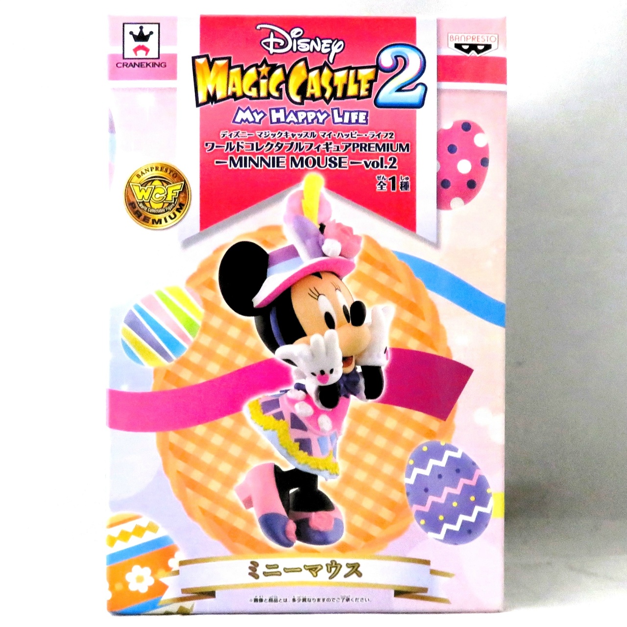 ディズニーマジックキャッスル マイ･ハッピー･ライフ2 ワールドコレクタブルフィギュアPREMIUM-MINNIE MOUSE-vol.2 36247