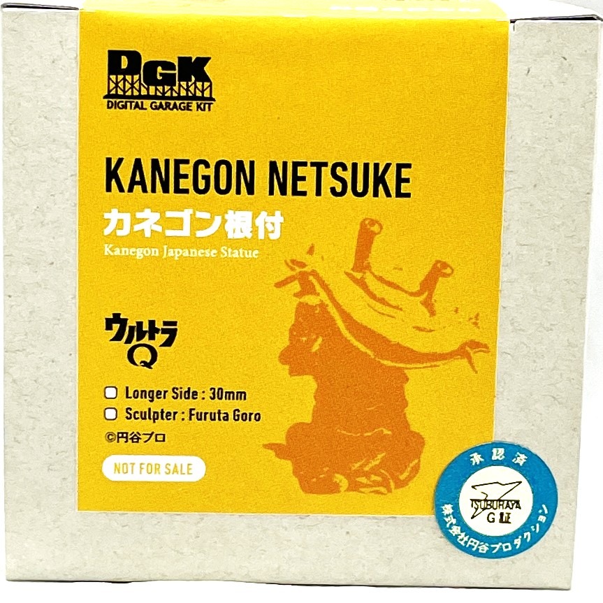 海洋堂 DGK カネゴン根付 非売品