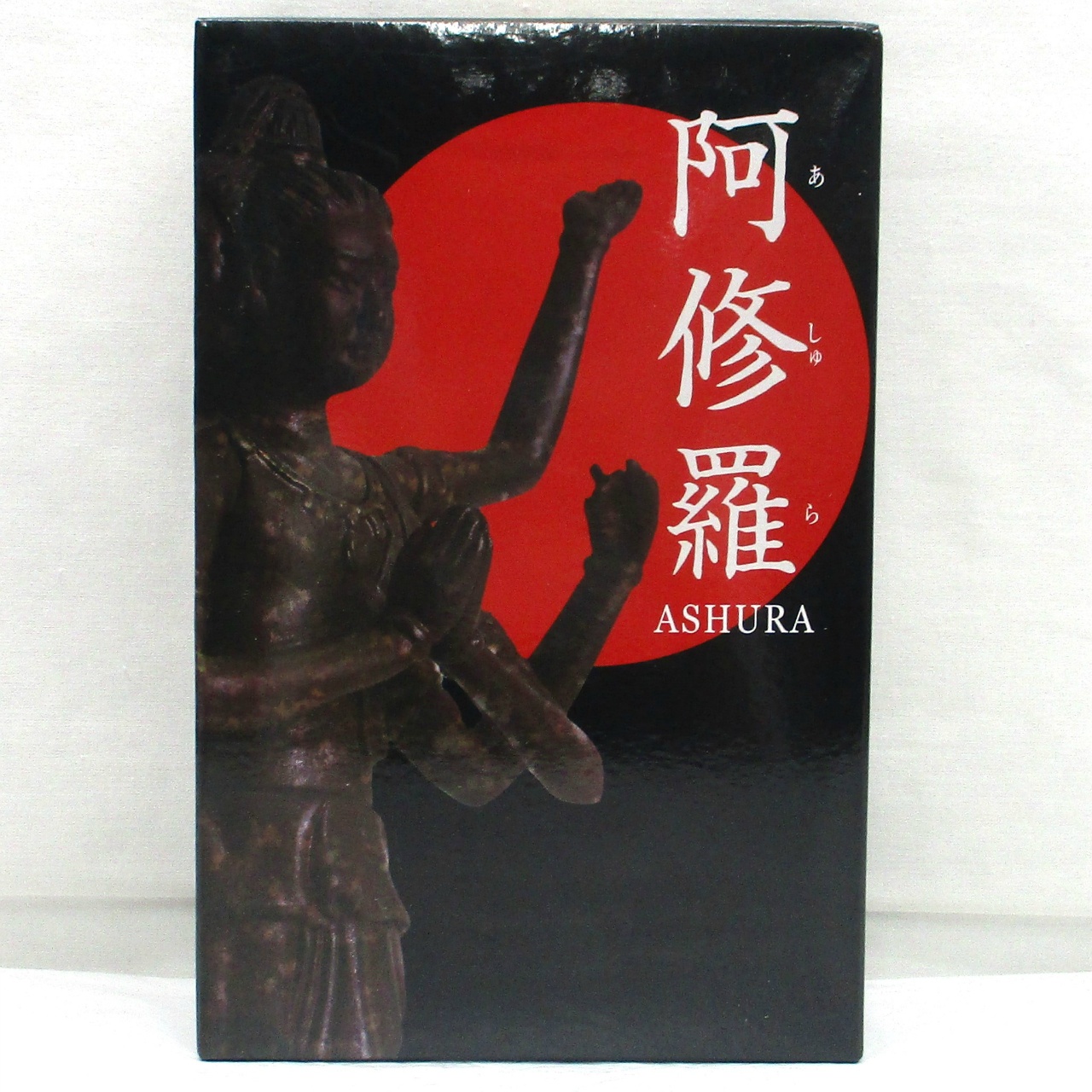 日本オート玩具 阿修羅