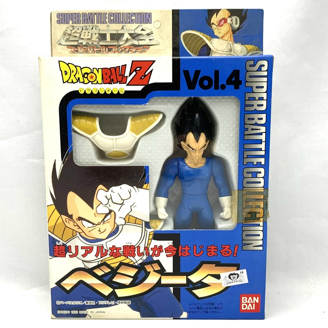 バンダイ ドラゴンボールZ 超戦士大全 vol.4 ベジータ