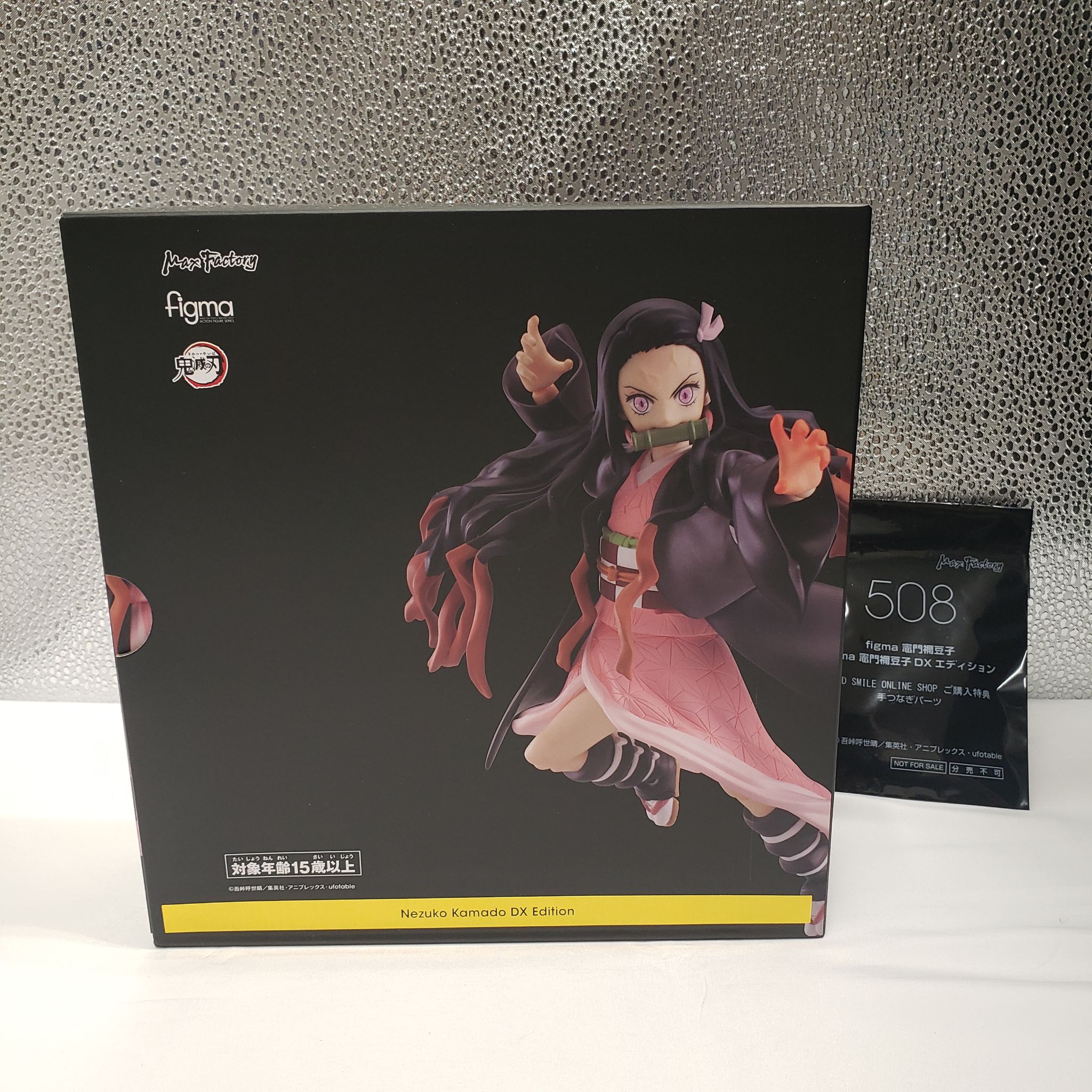 figma 508-DX 竈門禰豆子 DXエディション GOODSMILE ONLINE SHOP 予約特典「手つなぎパーツ」付(鬼滅の刃)