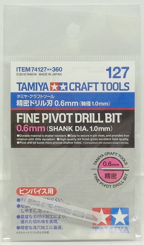 タミヤ クラフトツール 74127 精密ドリル刃0.6mm (軸径1.0mm)