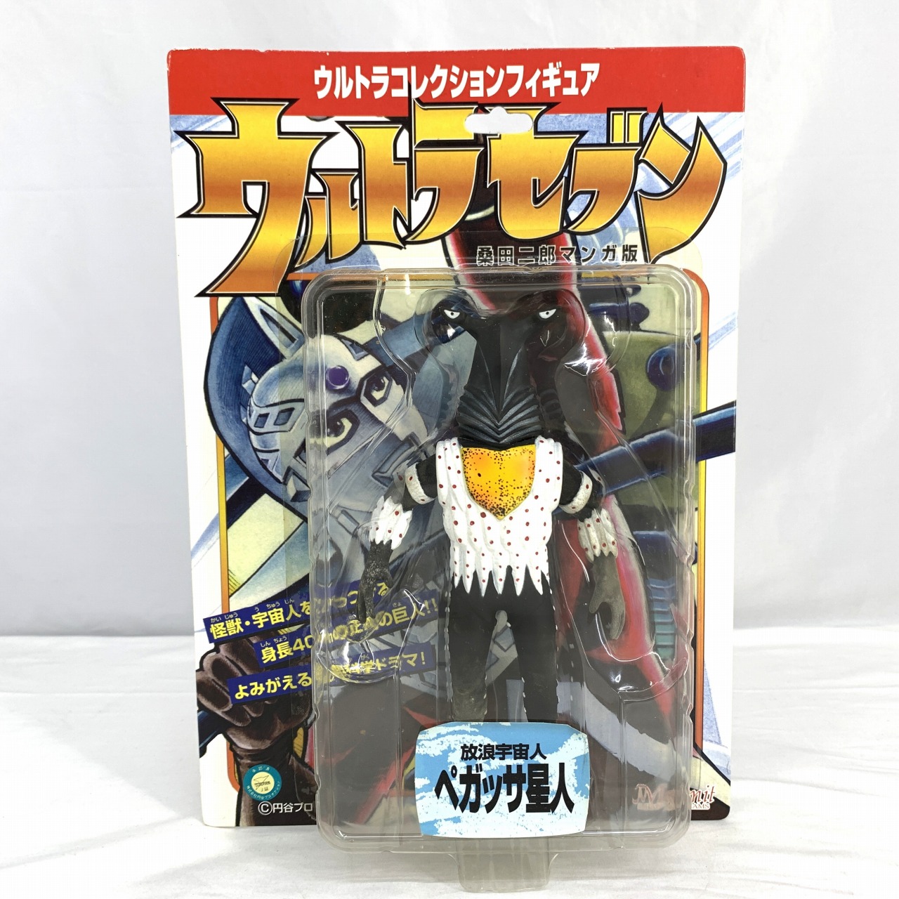 マーミット ウルトラコレクションフィギュア ウルトラセブン桑田二郎マンガ版 放浪宇宙人ペガッサ星人