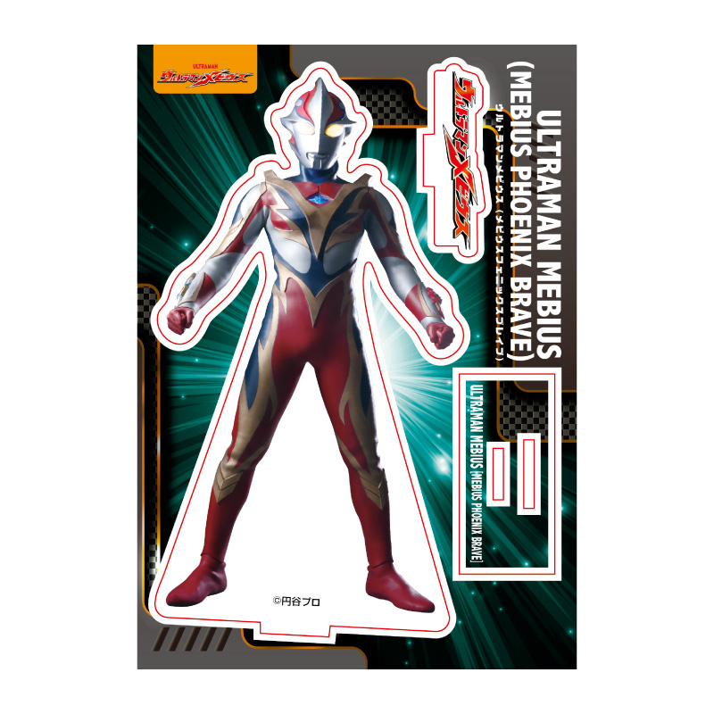 ウルトラマンメビウス (メビウスフェニックスブレイブ) アクリルスタンド