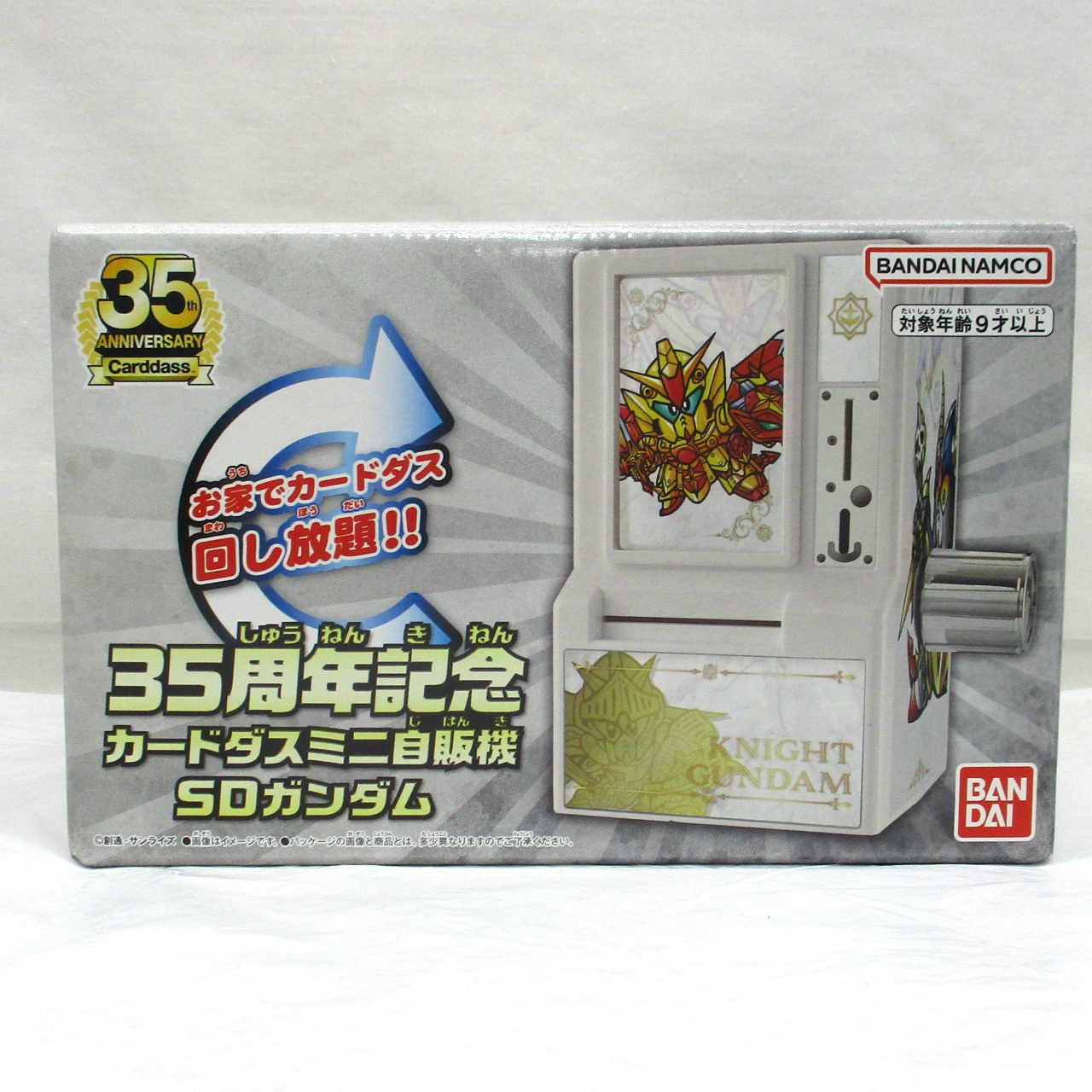 バンダイ 35周年記念カードダスミニ自販機 SDガンダム外伝