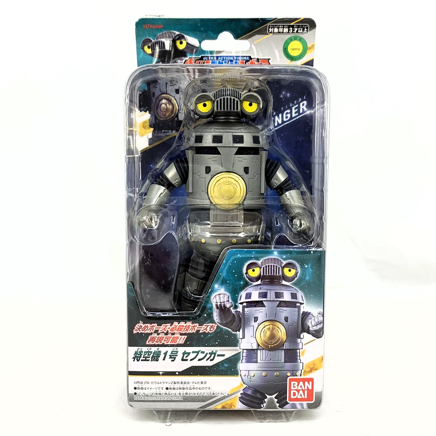 バンダイ ウルトラアクションフィギュア 特空機1号 セブンガー