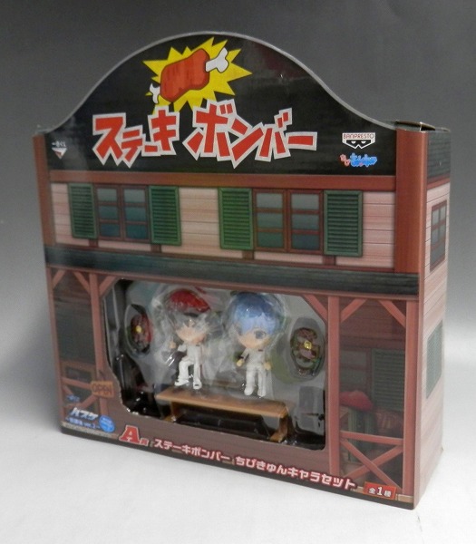 一番くじ 黒子のバスケ ～放課後ver.2～ A賞 ステーキボンバー ちびきゅんキャラセット