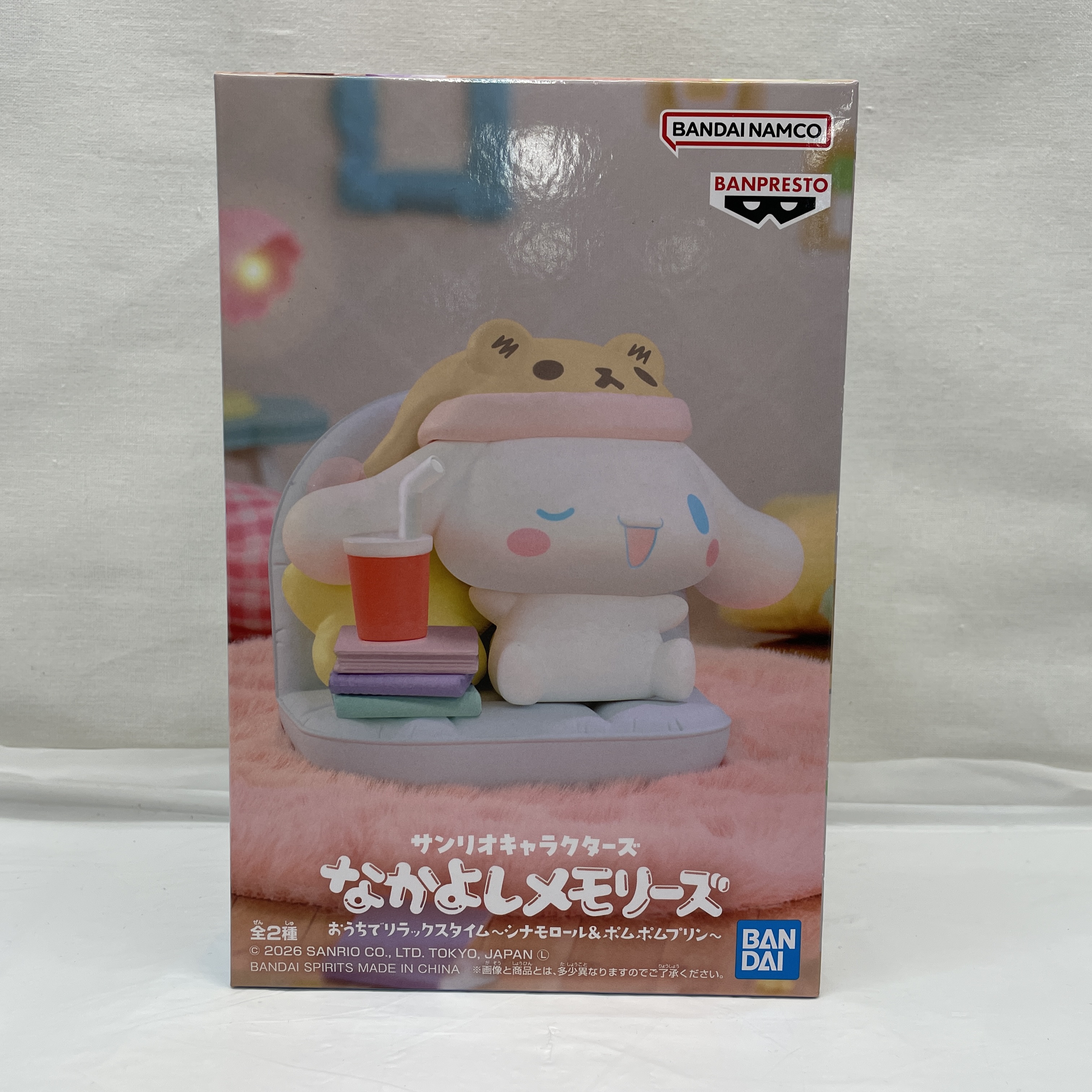 サンリオキャラクターズ なかよしメモリーズ おうちでリラックスタイム～シナモロール&ポムポムプリン～ A.シナモロール