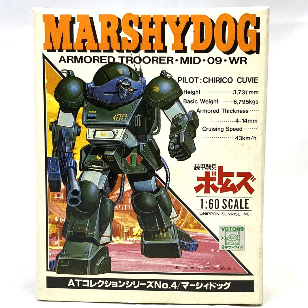 タカラ 1/60 ATコレクションNo.4 マーシィドッグ 装甲騎兵ボトムズ