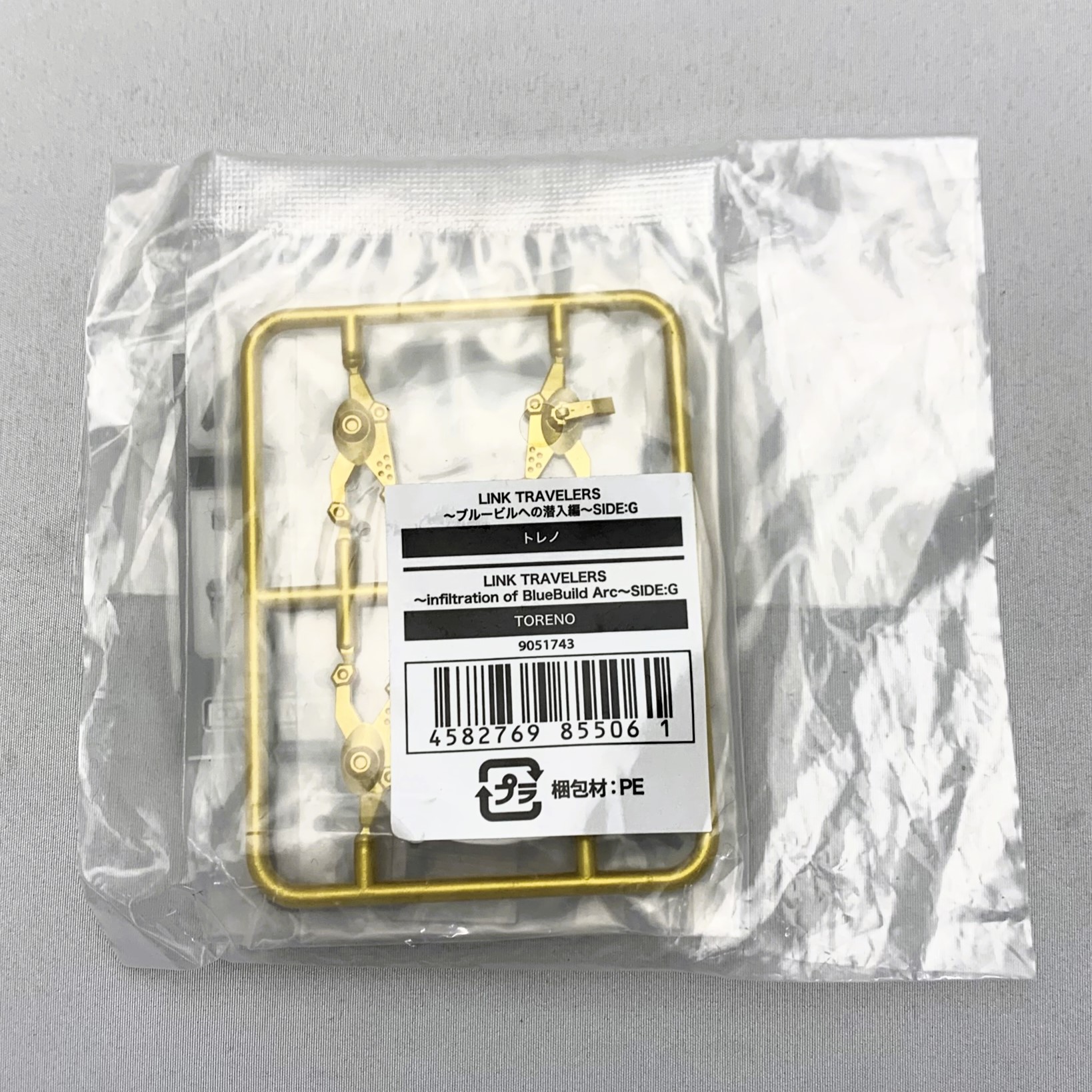 LINK TRAVELERS ～ブルービルへの潜入編～SIDE:G トレノ