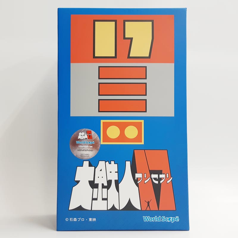 ワールドスコープ 大鉄人17(ワンセブン) アクションフィギュア リアルTVカラーver.