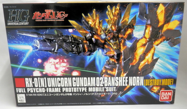 HGUC 1/144 ユニコーンガンダム2号機 バンシィ・ノルン(デストロイモード)