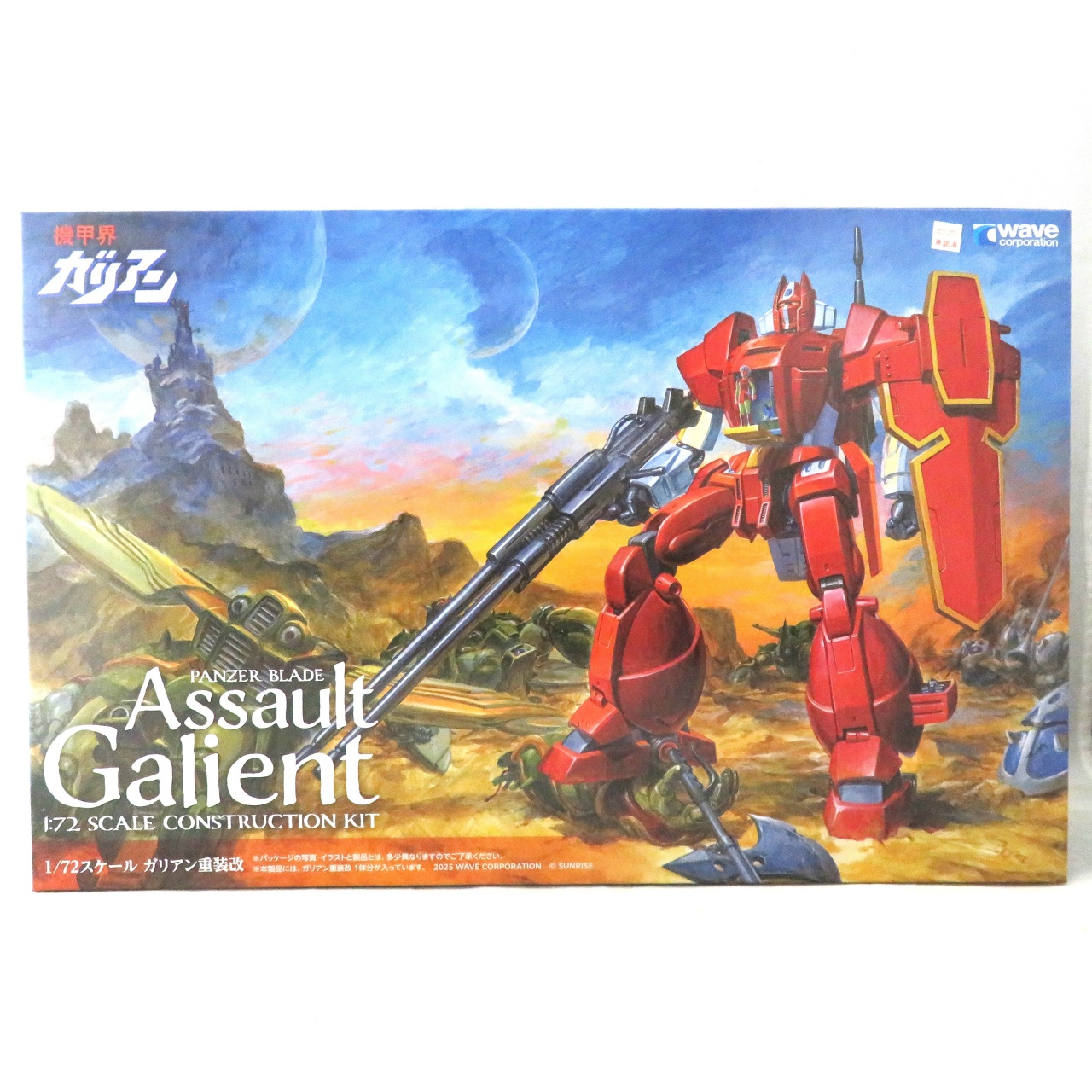 機甲界ガリアン ガリアン重装改 1/72 プラモデル