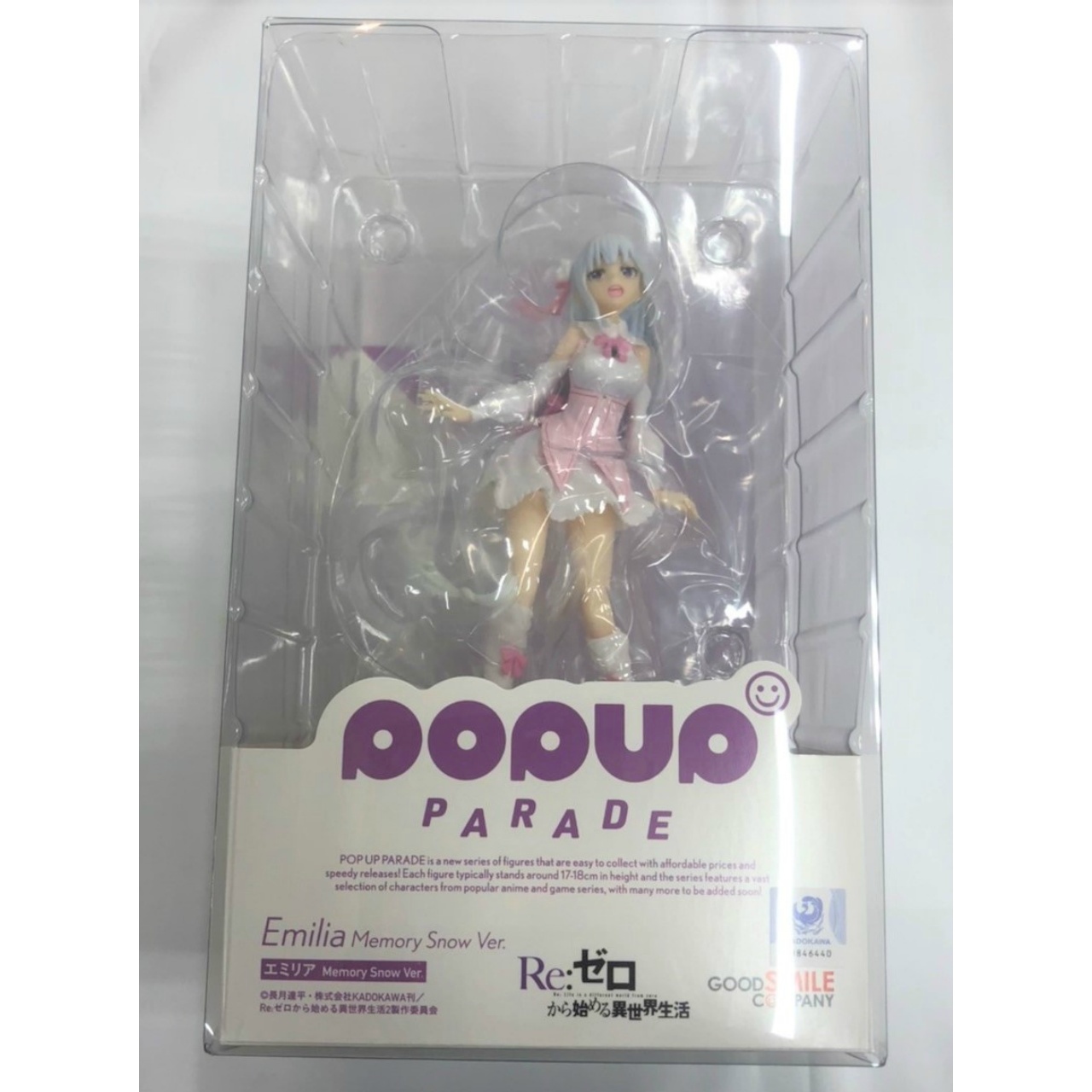 POP UP PARADE エミリア Memory Snow Ver. (Re:ゼロから始める異世界生活)