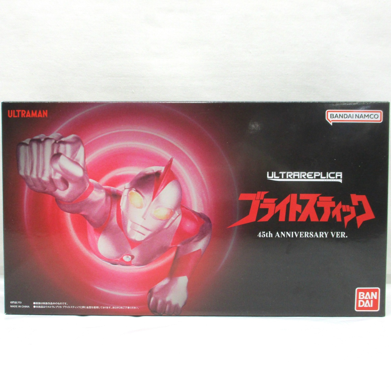 バンダイ ウルトラレプリカ ブライトスティック 45th ANNIVERSARY VER.