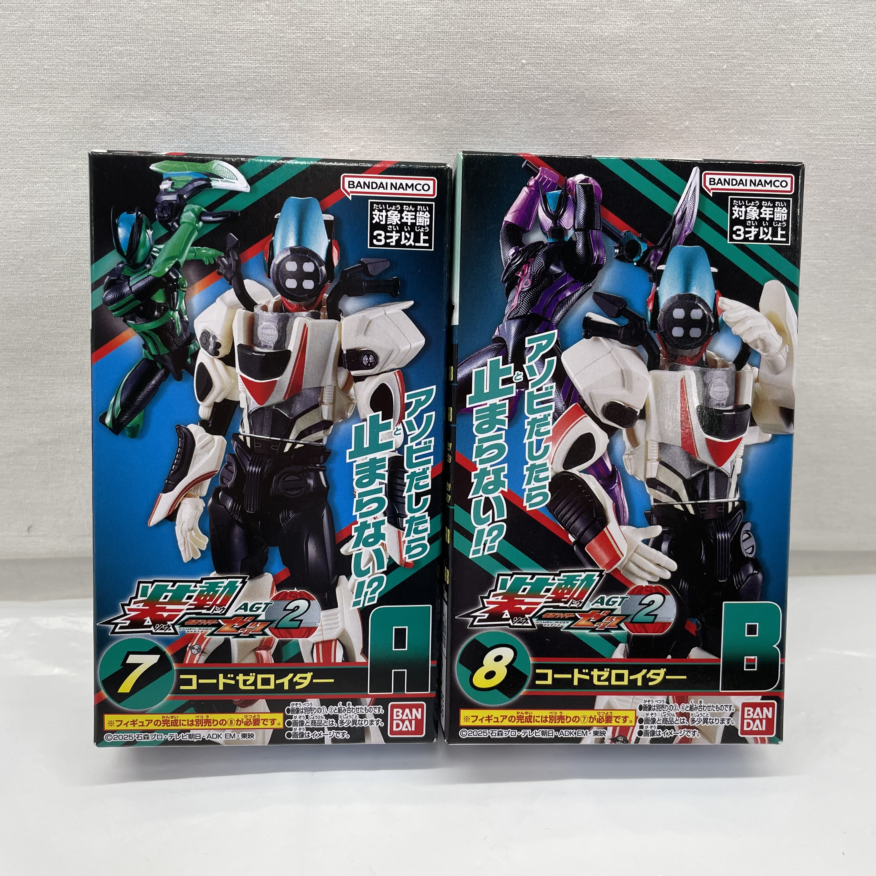 バンダイ 装動 仮面ライダーゼッツ AGT2 コードゼロイダーAB2種セット