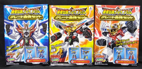 カバヤ 勇者伝説ブレイブガム グレート合体セット 全3種セット(グレートエクスカイザーセット・グレートマイトガインセット・ファイヤージェイデッカーセット)