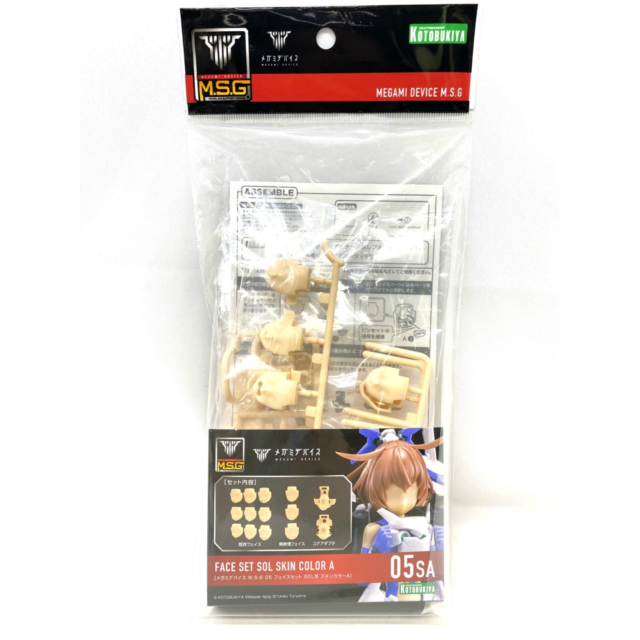 コトブキヤ メガミデバイス M.S.G 05 フェイスセット SOL用 スキンカラーA